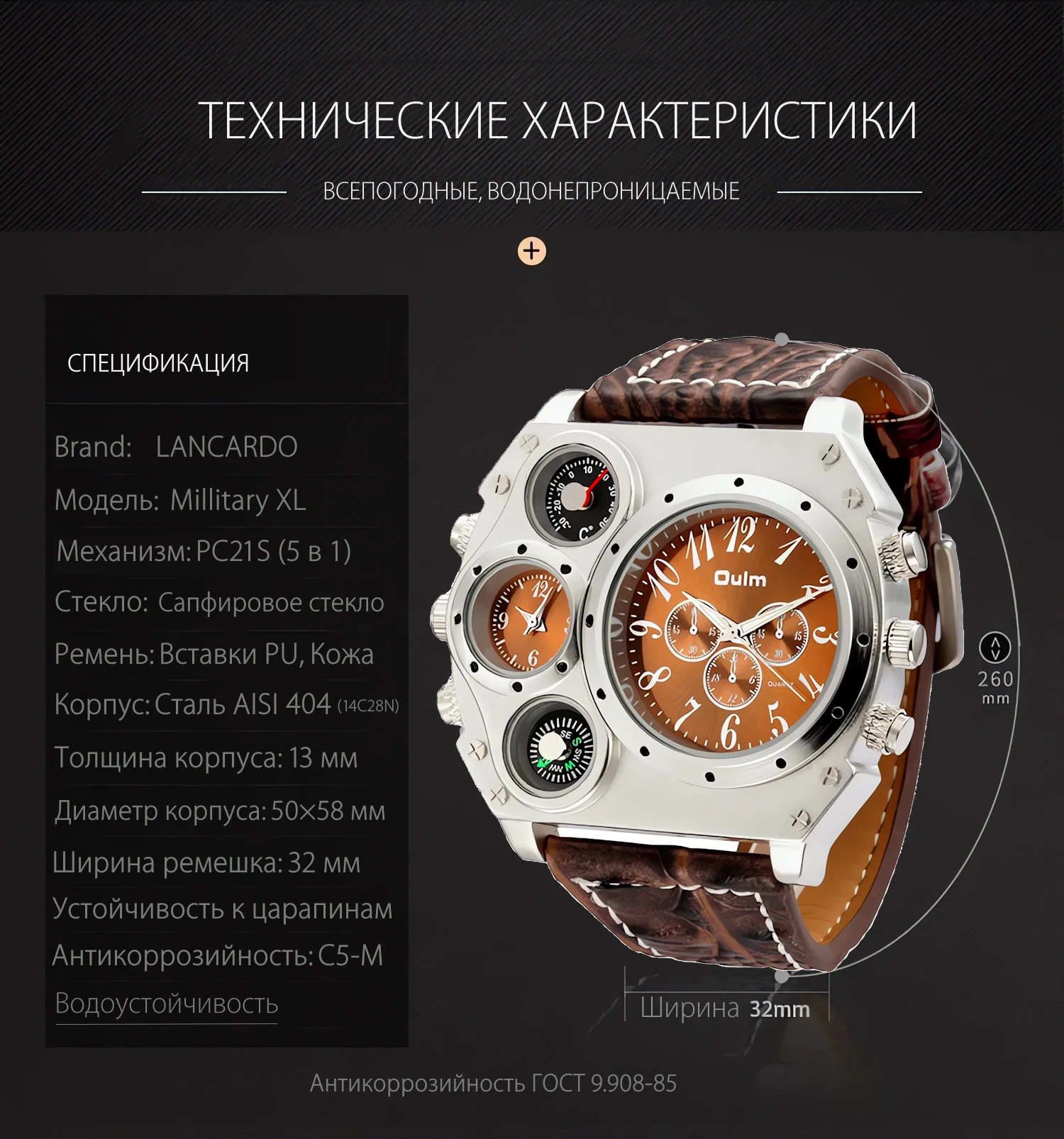 Водительские командирские часы купить